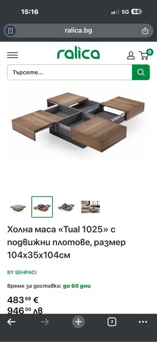 Холна маса «Tual 1025» с подвижни плотове, размер 104х35х104см