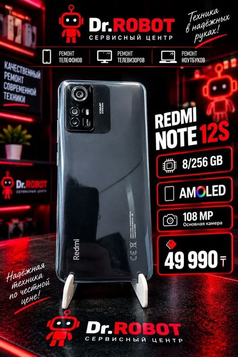 Xiaomi Redmi Note 12s 256 gb/Amoled  матрица