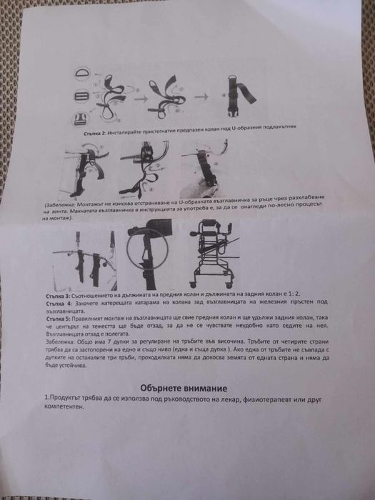 Нова Активна проходилка/Ролатор