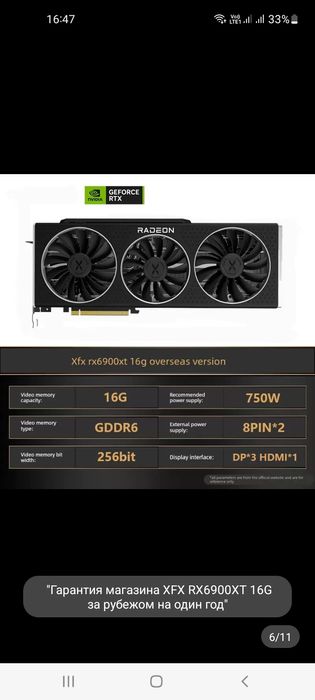 Core i5 14600KF/RX 6900ХТ