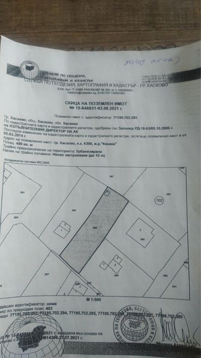 Продава се Парцел в Хасково, Център - 480 кв.м за 27 €/кв.м - Снимка #6