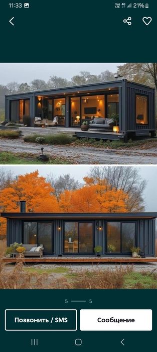 Контейнер  Офис, Магазин,