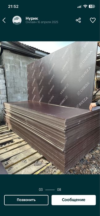 Аренда опалубки: