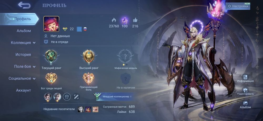 Продаю аккаунт в Mobile Legends