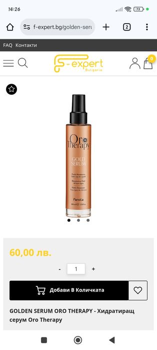 Golden serum oro therapy - Хидратиращ серум Oro Therapy