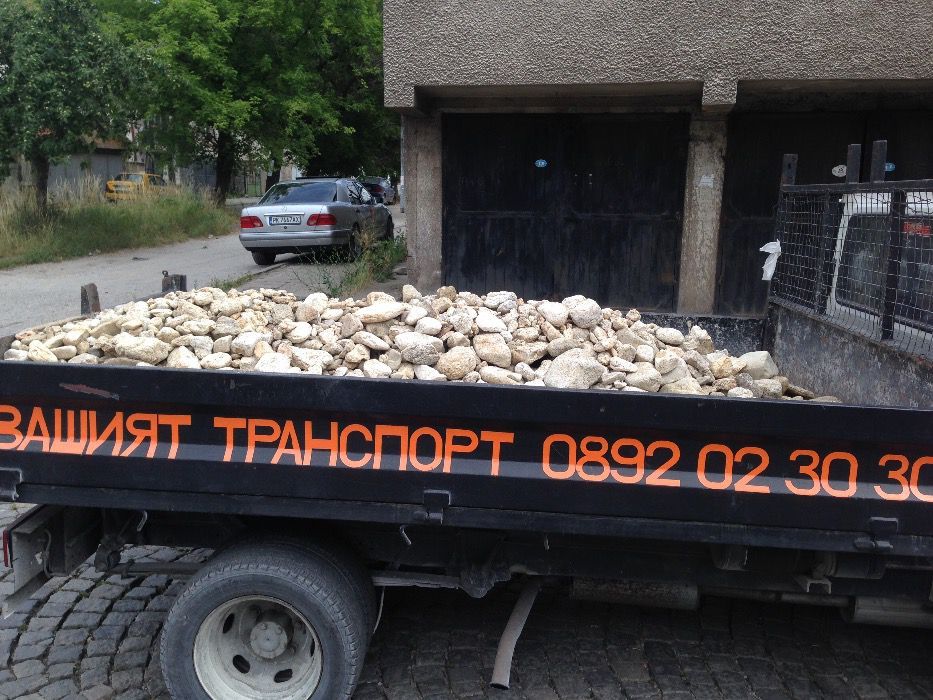 Вашият Транспорт.Транспортни услуги Перник.Камион с кран,самосвал