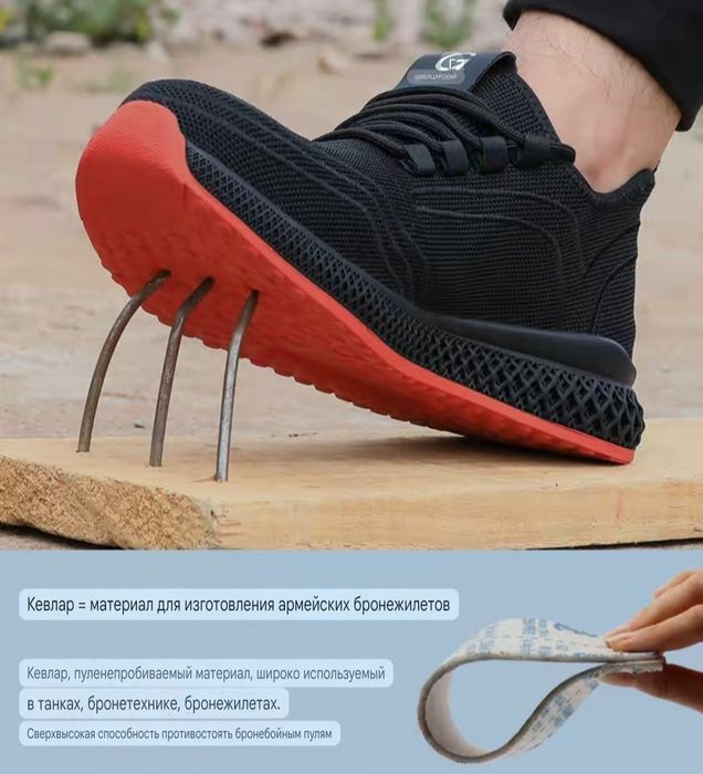 Обувь противоударная. Рабочая.  (Кроссовки, ботинки)