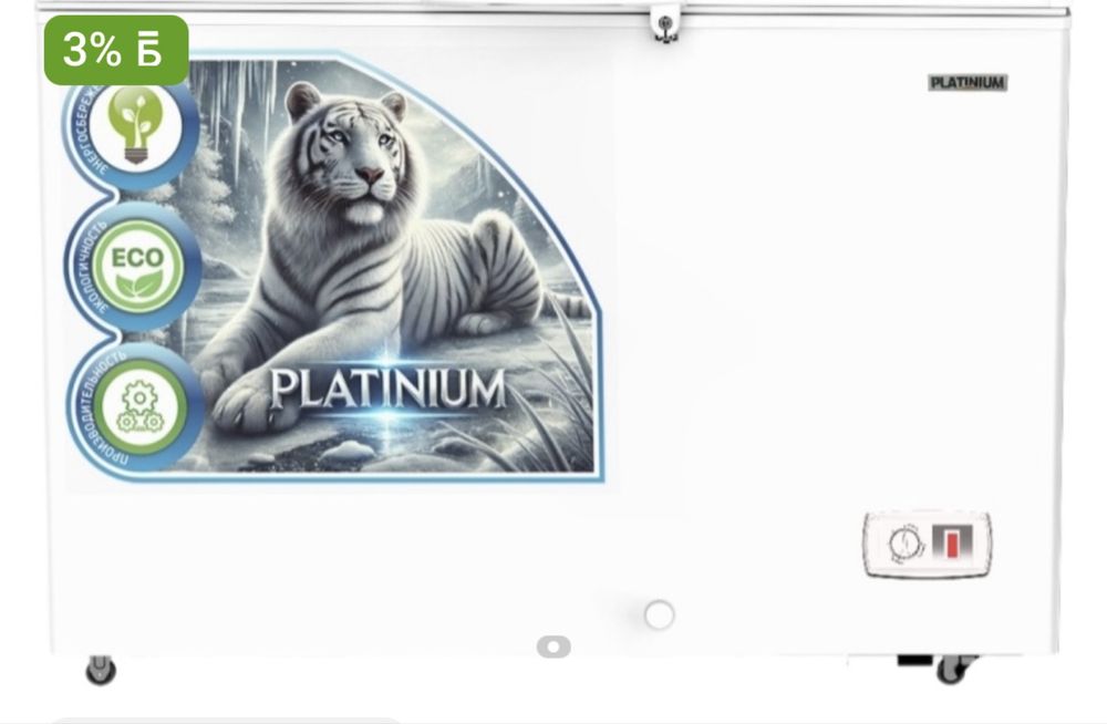 Морозильник на 450 литров