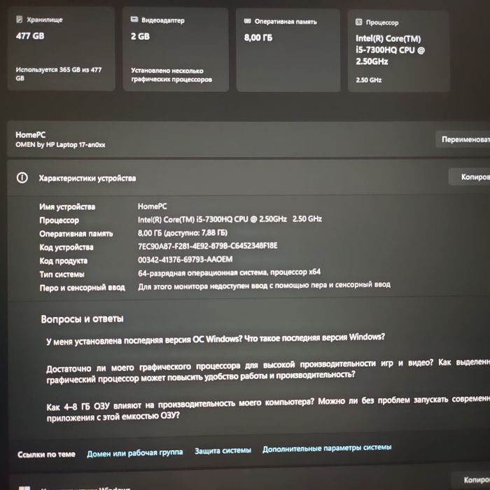 Ноутбук Hp omen 17an00x