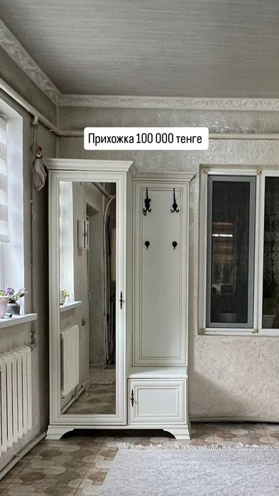 Продам всё для дома