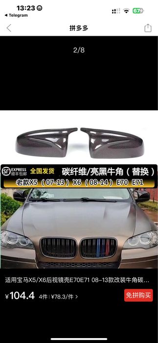 Аблицовка BMW i5.Ветровик Е53 Х5.Крышка боковой CARBON BATMAN E70.