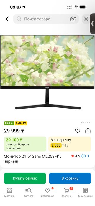 Монитор Новый в идеале