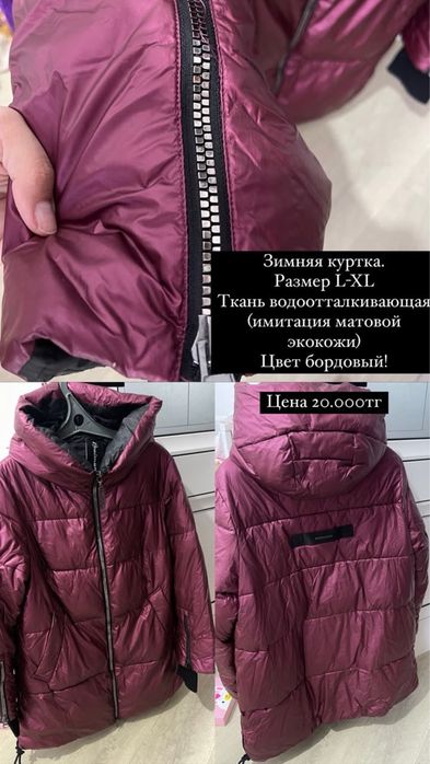 Продам куртку осень зима