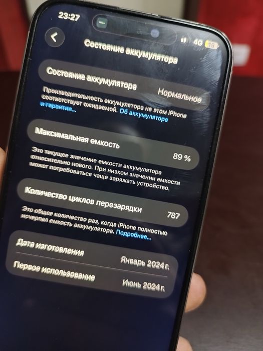 Iphone 15 pro max на 256 обмен есть