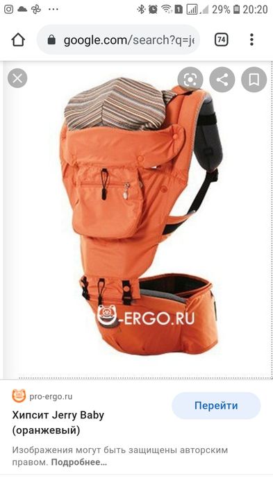 Хипсит Jerry baby