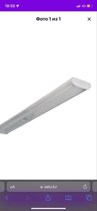 Светильник ЛПО …..