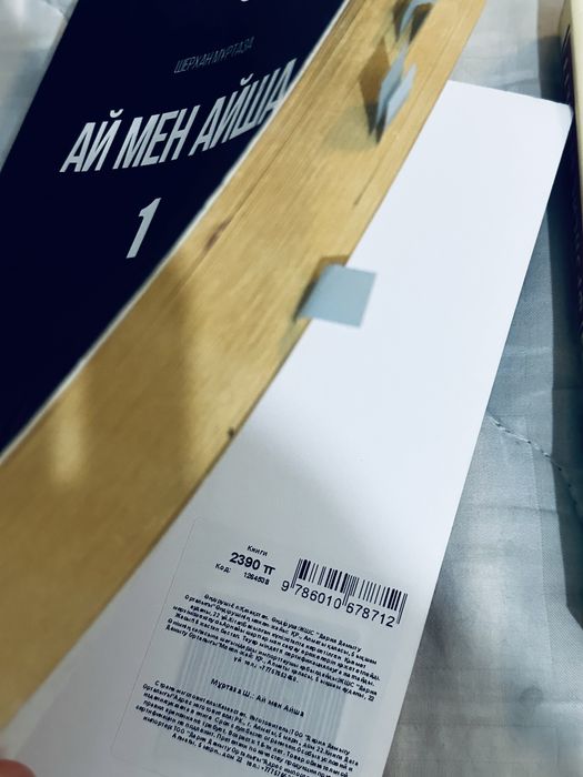 Ай мен Айша , қазақша кітап 1 бөлім