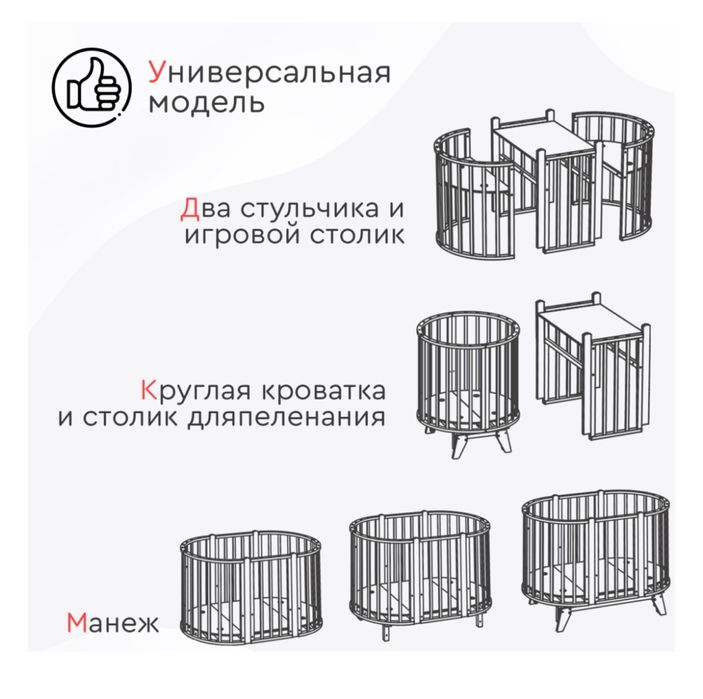 Манеж для младенце