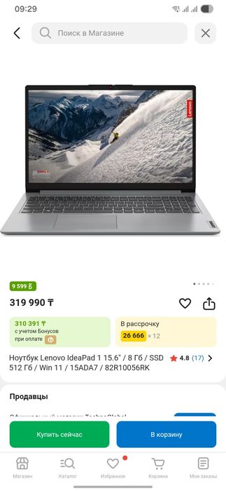 Продам ноутбук Lenovo