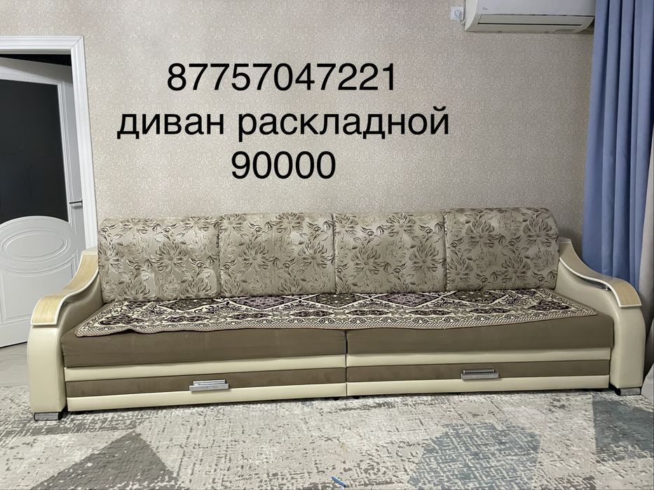 Диван продам срочно!