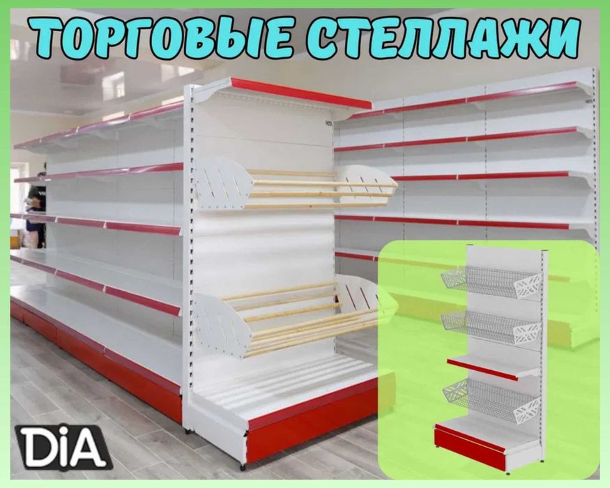 Стеллаж металлический, сборные стеллажи, стеллажи для магазинов