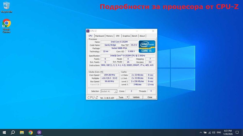 Лаптоп Lenovo Thinkpad T420 (Core i5, 8GB DDR3, SSD+HDD)