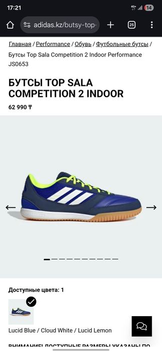 Бутсы Adidas Top Sala Competition 2