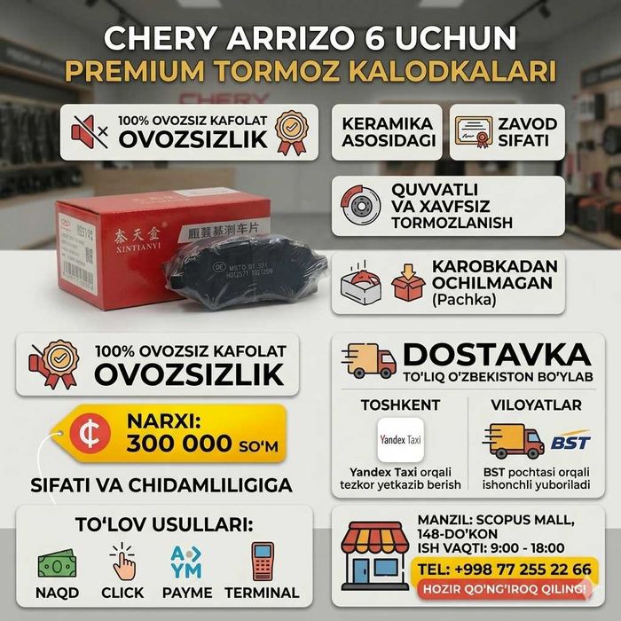 Tormoz kalodkasi Chery Arrizo 6 uchun / Тормозные колодки Arrizo 6