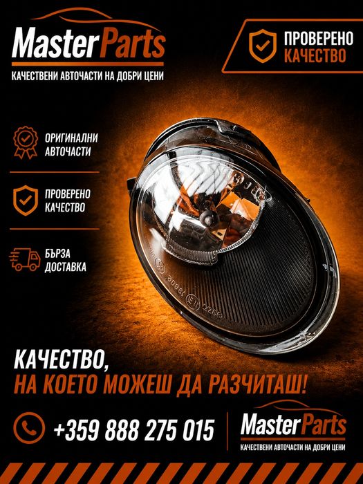 Audi A6 C6 4F Седан Avant Комби Allroad 4FH Ляв халоген противотъмен фар за мъгла OEM 4F0941699