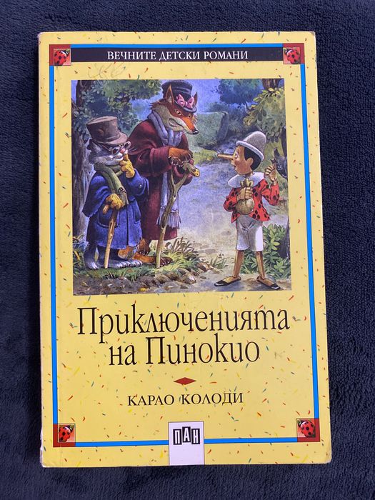 Използвани стари и неизползвани нови книги