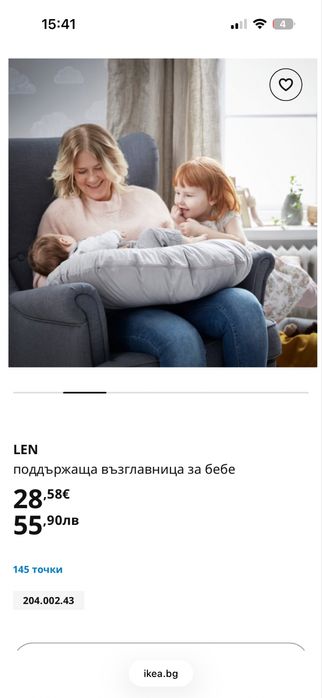 Поддържаща възглавница за бебе и кърмене LEN IKEA