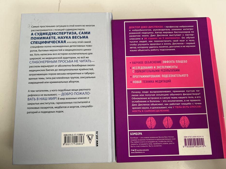Продаю книги в хорошем состоянии медецина