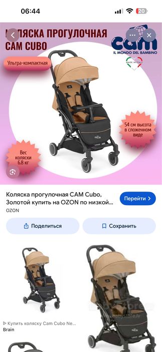 коляска детская фирменная