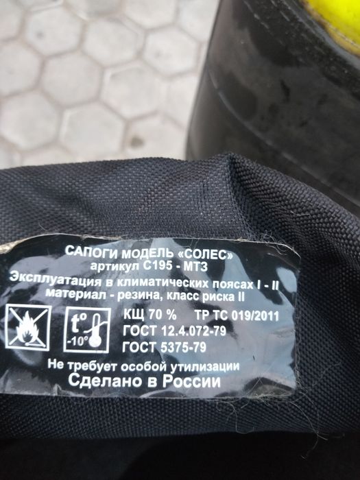 Сапоги резиновые 45 размер.