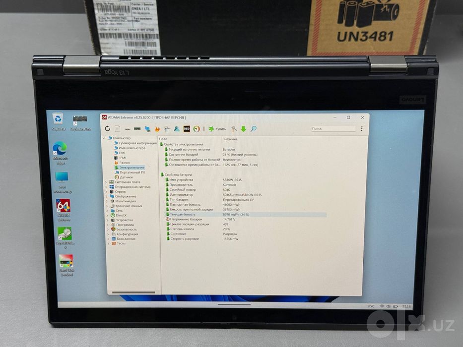 Lenovo Thinkpad Yoga 13 Black X360 Touch