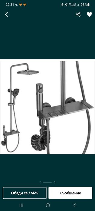 Душ батерия и душ система.4в1.