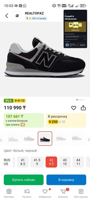 Кроссовки New Balance 574