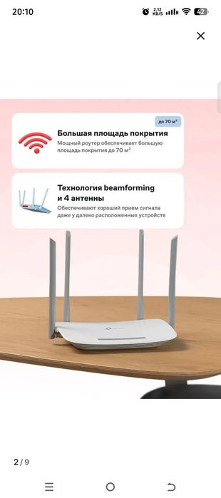 Wi-Fi Роутер tp-link модель ЕС220-G5