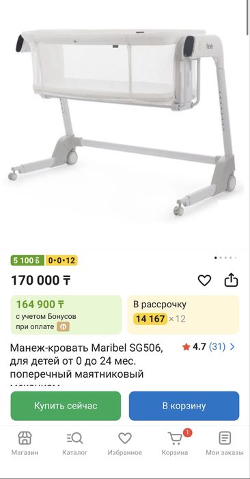 Продам манеж-кровать