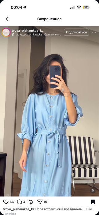 Платье для дома