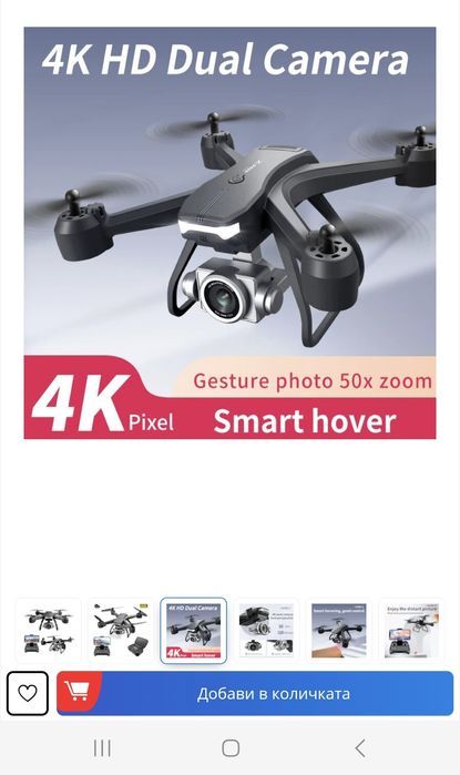 Дрон STELS V14, 4k HD двойна камера, FPV, 3.7 V 1600 mAh батерия