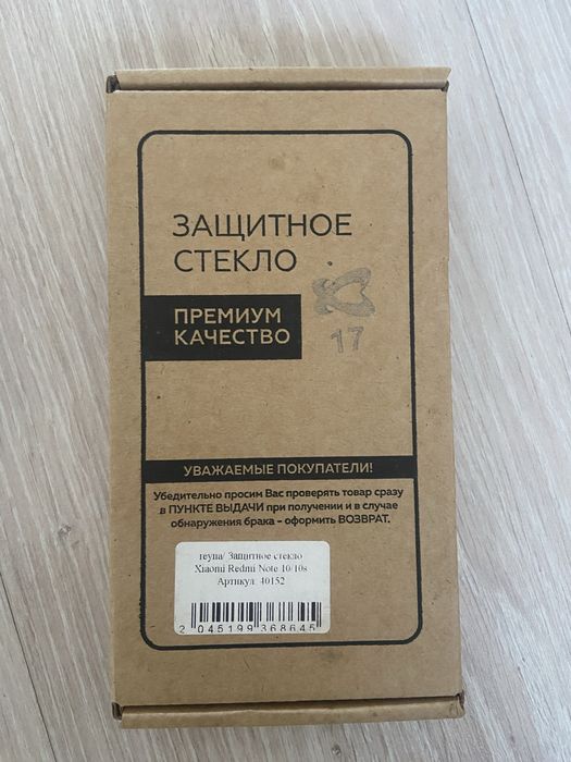 Redmi note 10S 128GB