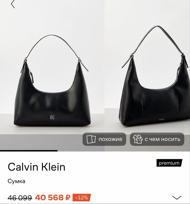 Calvin Klein сумка