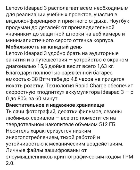 Продам ноутбук Lenovo