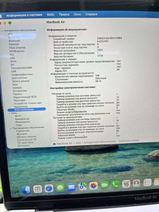 Макбук MacBook Air M1
