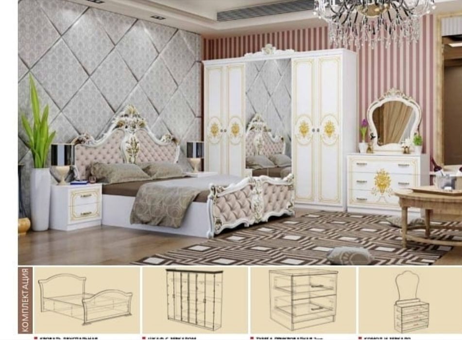 Спальный гарнитур