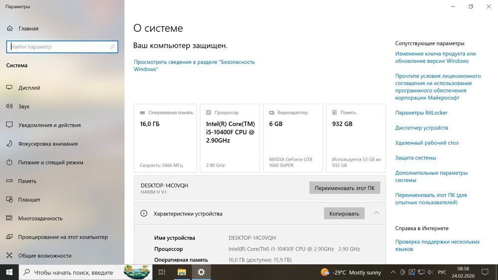 Компьютер для игр/работы с полезными подарками