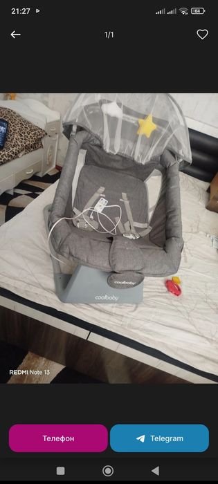 Коляска и люлька