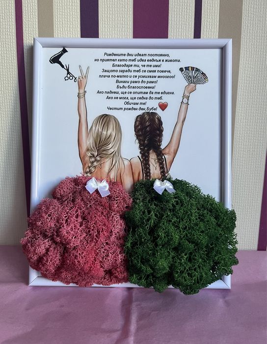 Подарък за приятелка със скандинавски мъх