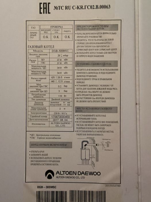 Продам котел хороший, торг